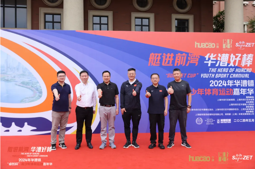 【分院动态】华漕：践行社会责任，关注青少年成长，这家春申金字塔人才企业这样做......