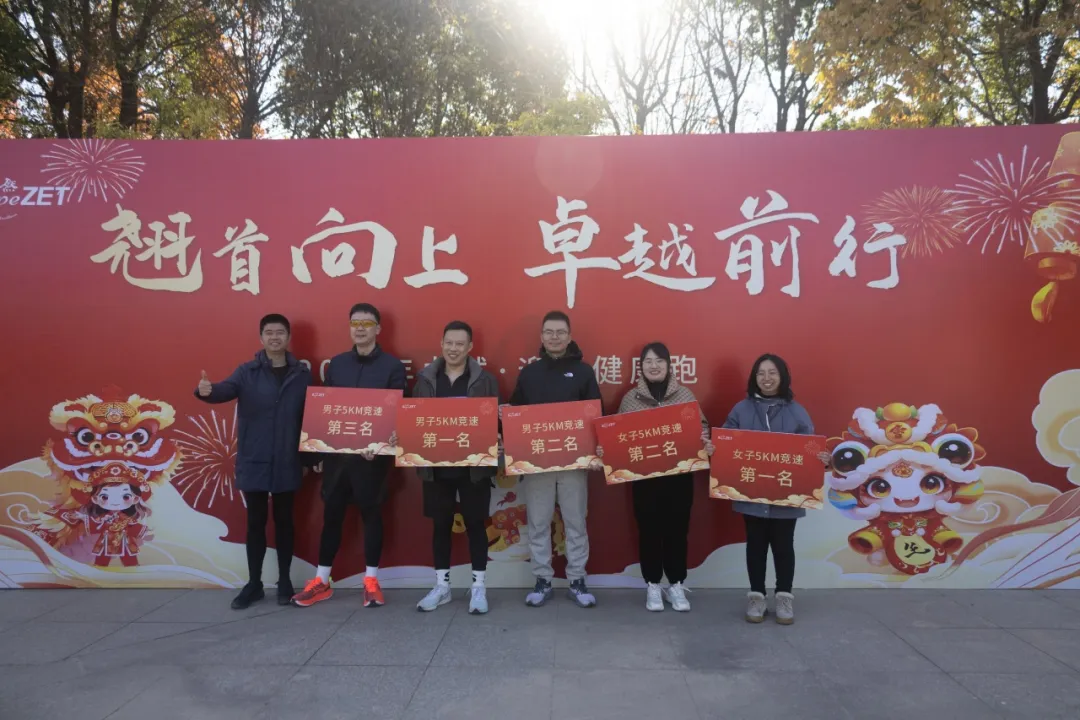 回望2024 启航2025 | 威尼斯人股份2025年度战略年会顺利召开